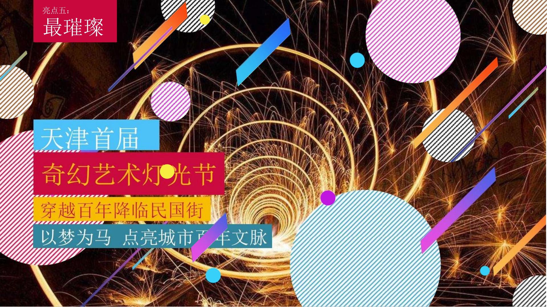 启匠影视杂志排版